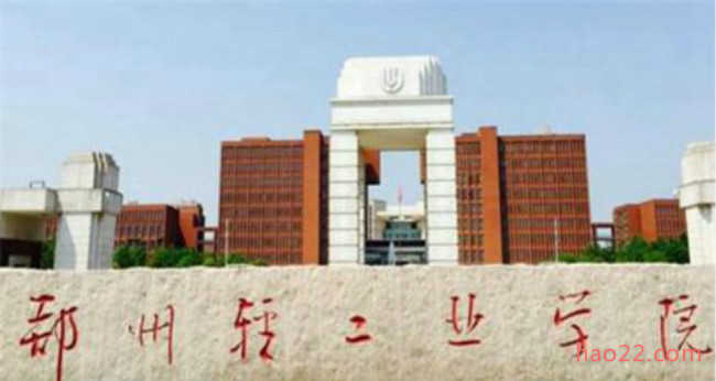 2018年郑州轻工业大学世界排名、中国排名、专业排名 