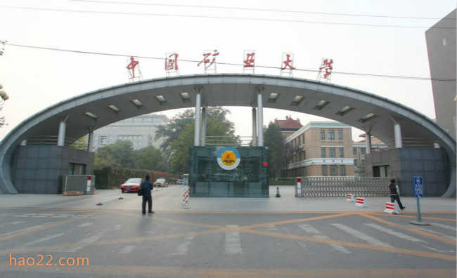 2018年中国矿业大学（北京）世界排名、中国排名、专业排名 