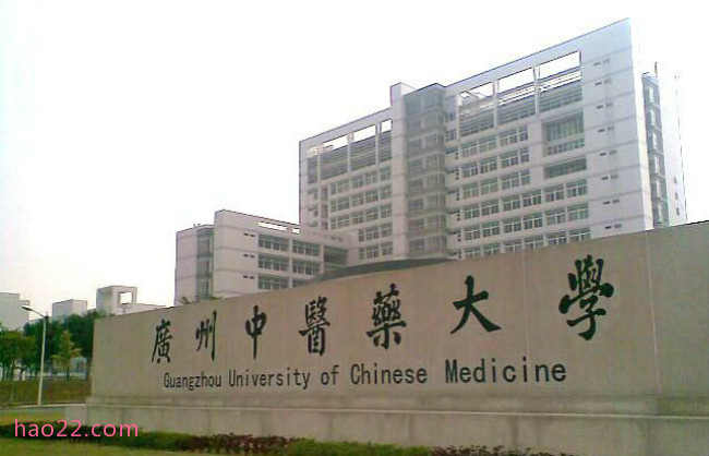 2018年广州中医药大学世界排名、中国排名、专业排名 