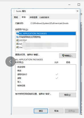 怎么更改非管理员身份运行的hosts文件打开日本站前台和后台？