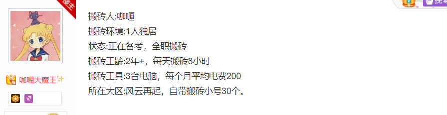中国网游搬砖20年史：第一款竟是暗黑2，逆水寒达到挣钱最高峰