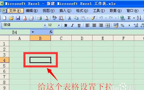 EXCEL表格里设置好下拉选项，让老板更加青睐