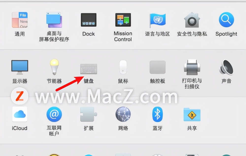 Mac新手使用技巧——系统偏好设置