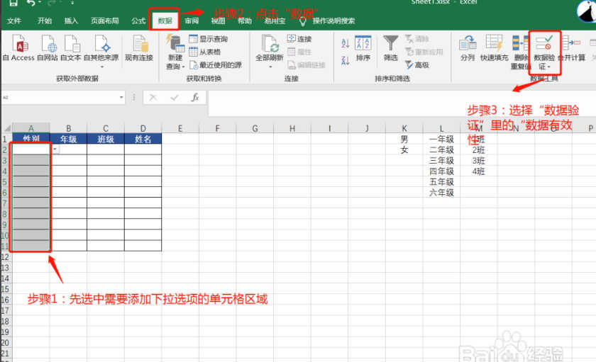 EXCEL表格里设置好下拉选项，让老板更加青睐