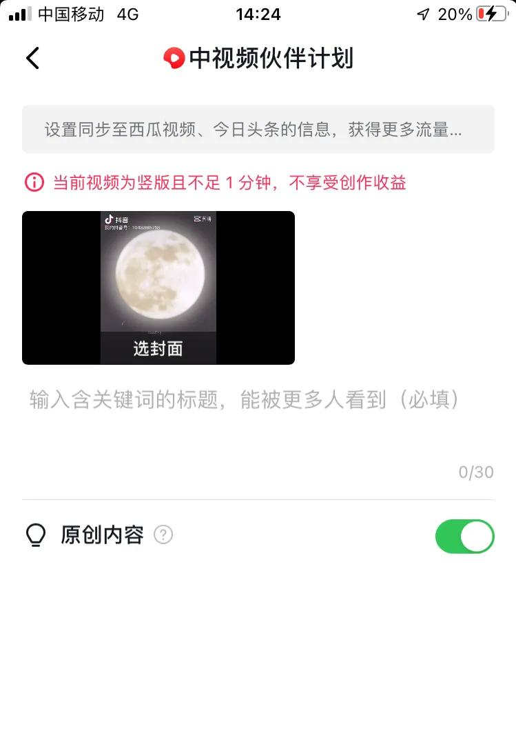 在抖音录制视频剪辑好也可以同步到西瓜和头条，大家知道吗？