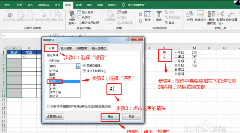 EXCEL表格里设置好下拉选项，让老板更加青睐