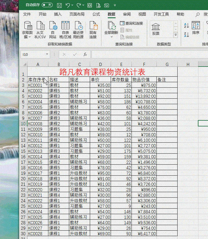 Excel数据筛选，你真的会吗？