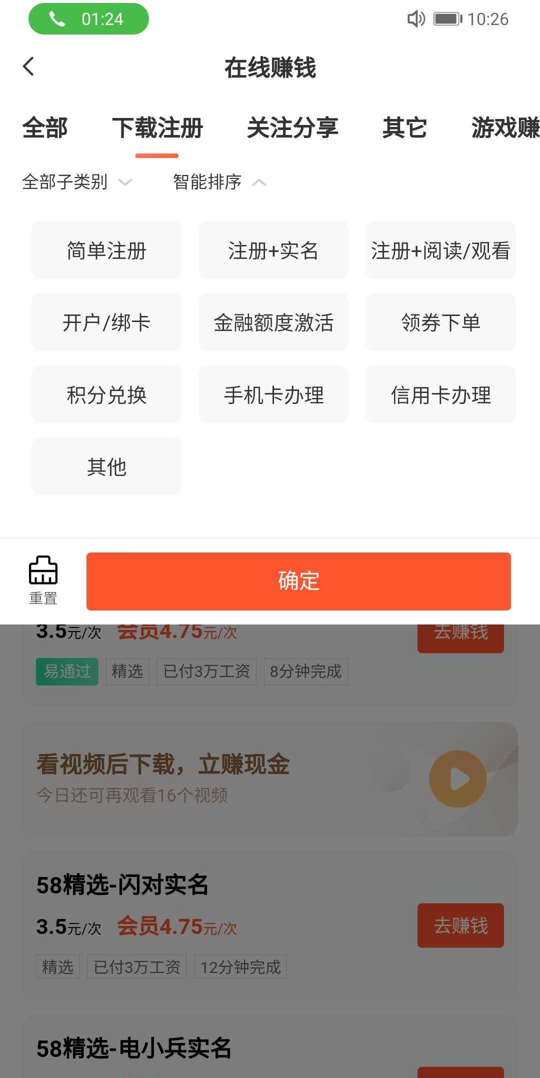 盘点一下手机任务赚钱都有哪些？是不是真的可以每天赚到两三百呢