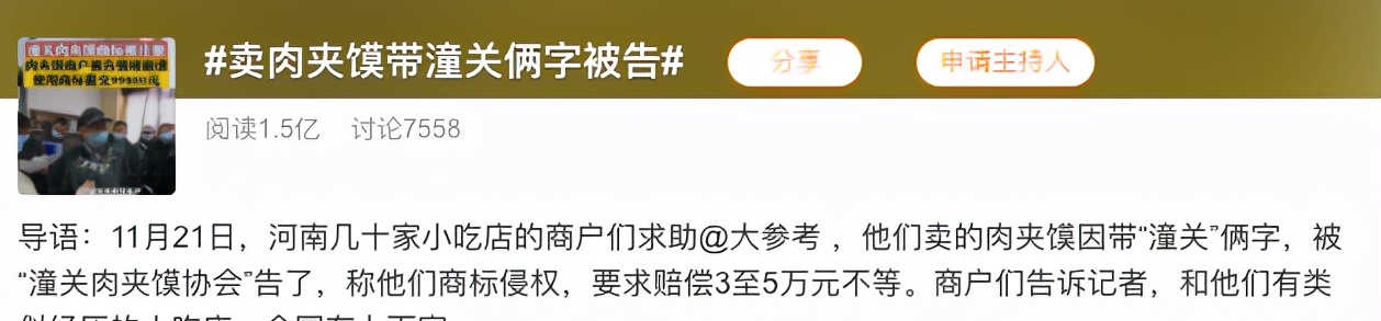 用商标“勒索”全国？想垄断全国人民饭碗，这个协会到底啥来头