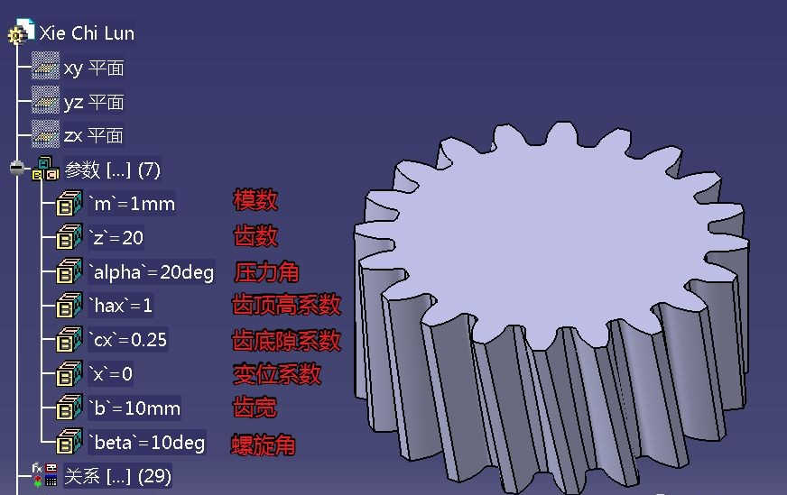 Catia和CAD参数化齿轮 合集
