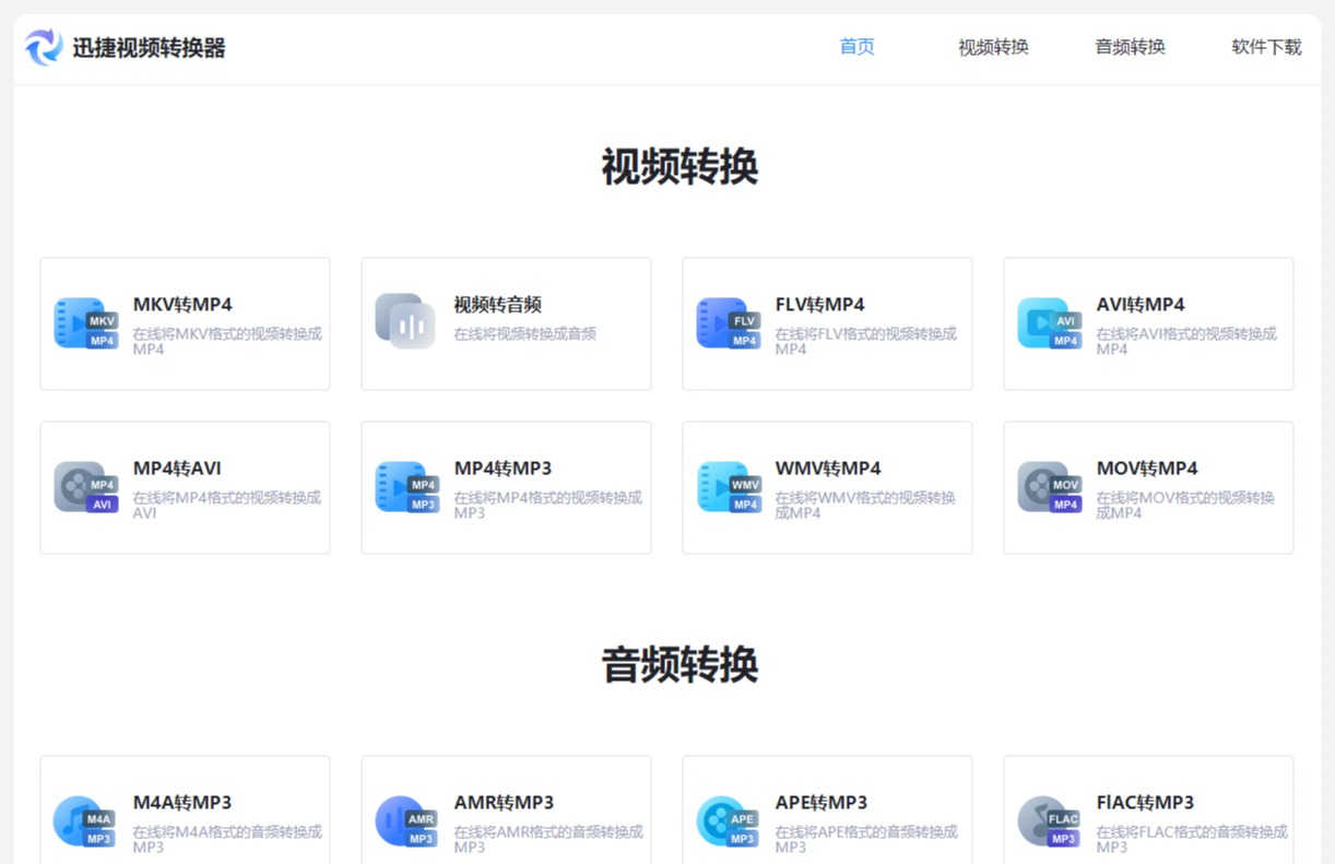 原来视频格式转MP4那么简单！10秒可完成转换，你不会才知道吧