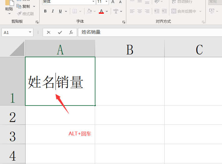 excel表格怎么画斜线一分为二（表格画斜线并输入文字）  第3张