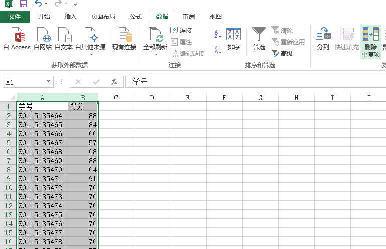 Excel中找出重复数据
