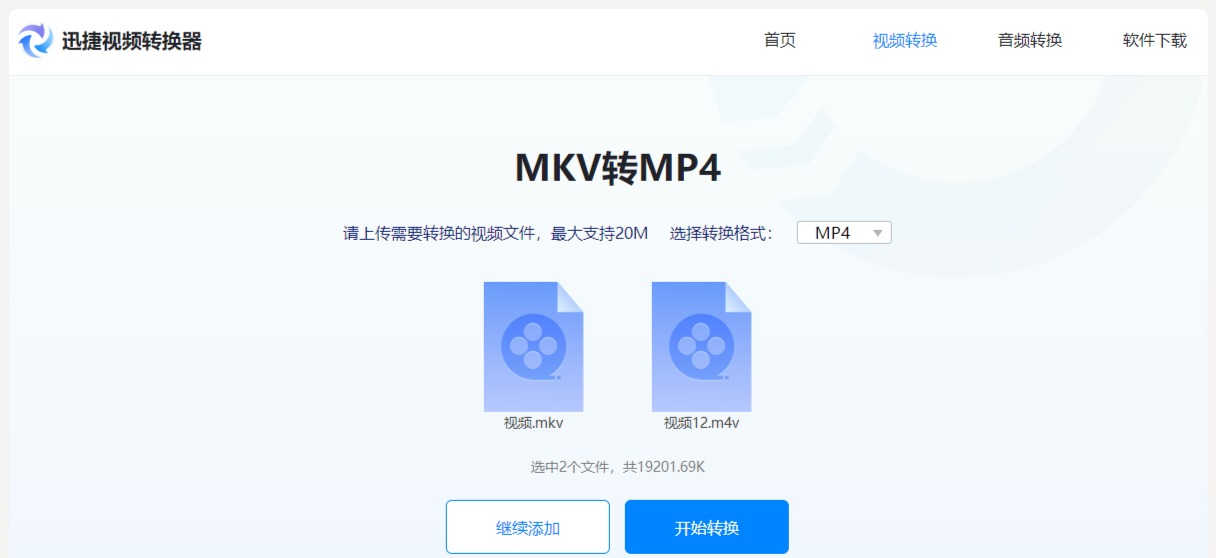 原来视频格式转MP4那么简单！10秒可完成转换，你不会才知道吧