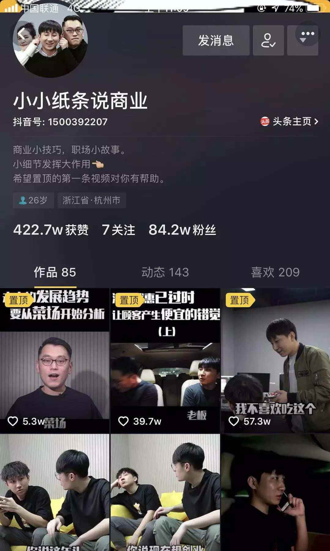 千万级爆款抖音视频推广拍摄技巧