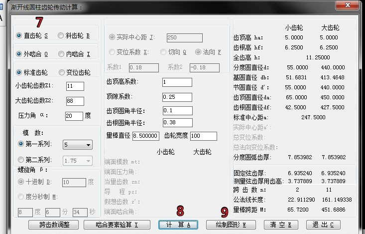 Catia和CAD参数化齿轮 合集