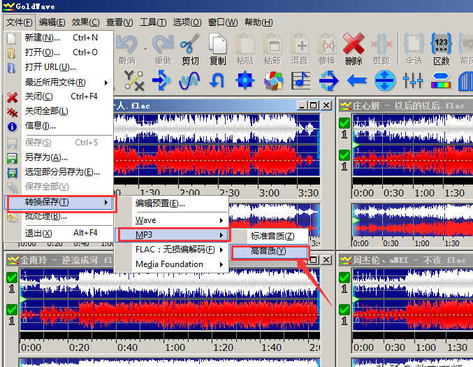 GoldWave将无损音乐格式flac转换为MP3格式的方法