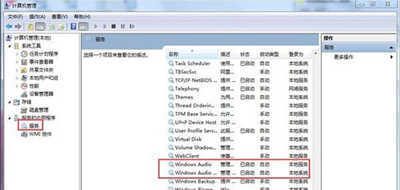 Win7系统电脑任务栏右下角提示音频服务未运行的解决方法