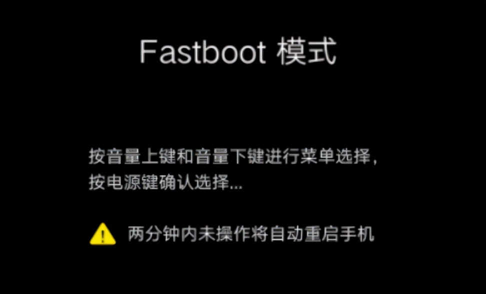 fastboot通用工具怎么操作（fastboot驱动安装教程）  第2张
