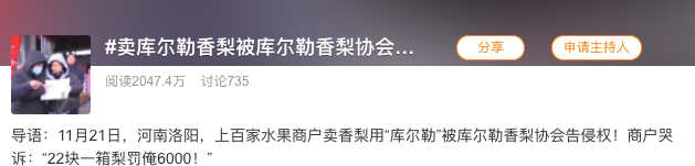 用商标“勒索”全国？想垄断全国人民饭碗，这个协会到底啥来头