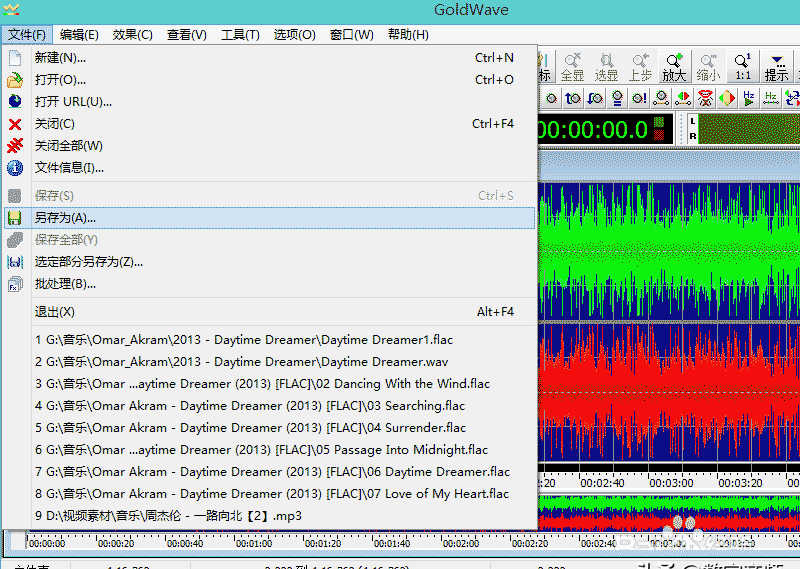 GoldWave将无损音乐格式flac转换为MP3格式的方法