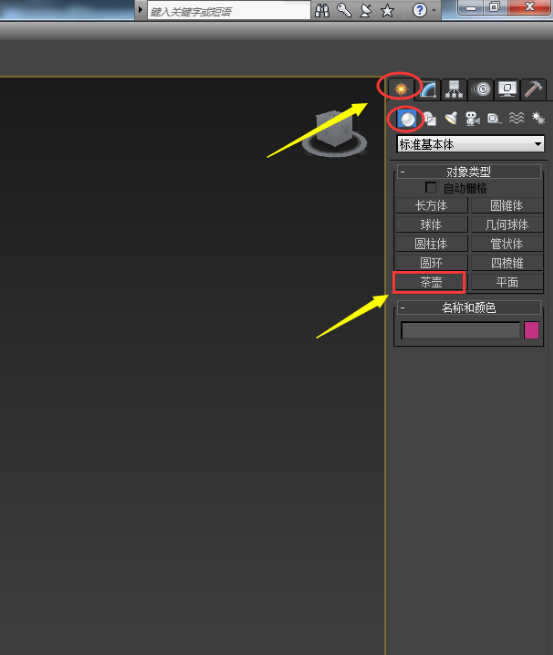 3DMAX零基础图文教程学习