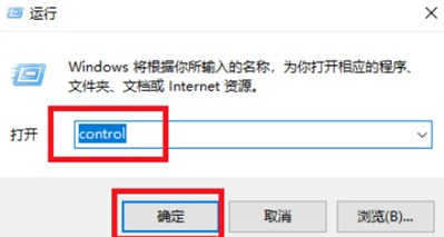 Win10系统快捷键不能切换输入法的解决办法