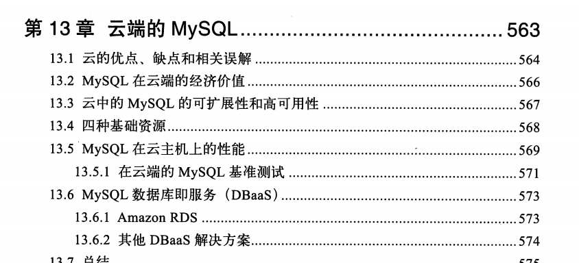 五年数据库专家，深入剖析高性能MySQL架构系统，不来后悔一辈子