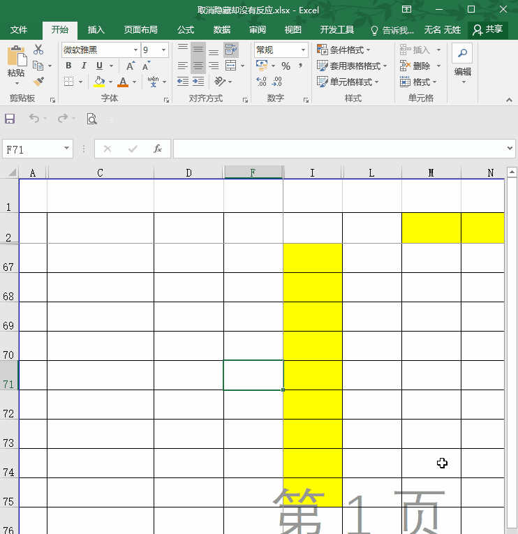 Excel小技巧：点击取消隐藏工作表却没有反应？
