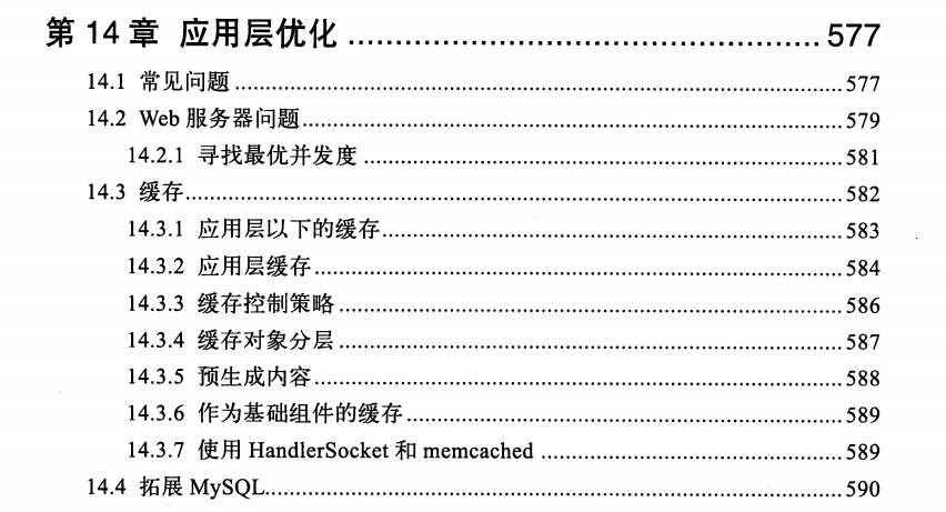 五年数据库专家，深入剖析高性能MySQL架构系统，不来后悔一辈子