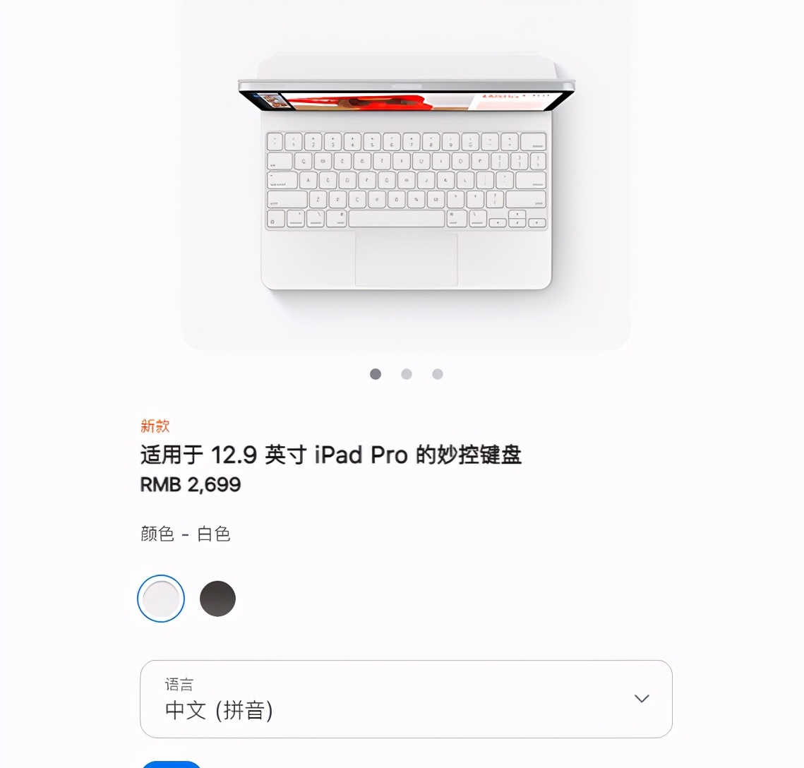 直接预定iPad Pro高配版，全套要多少钱？不妨来算一算