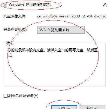 翻录和刻录CD媒体文件，使用Windows 10操作系统如何刻录光盘