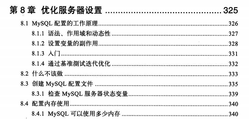 五年数据库专家，深入剖析高性能MySQL架构系统，不来后悔一辈子