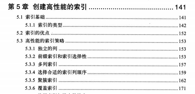 五年数据库专家，深入剖析高性能MySQL架构系统，不来后悔一辈子