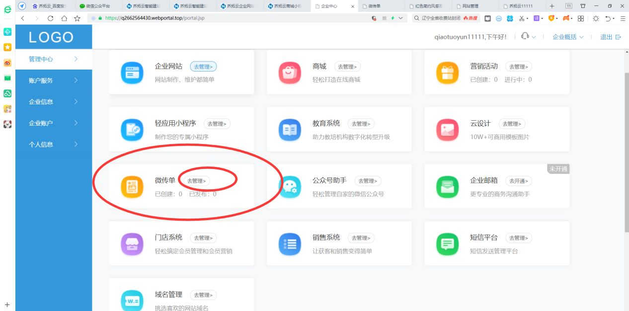 h5页面怎么制作，h5制作模板，如何一键套用，做出自己的H5页面