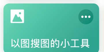 iOS捷径分享：提取相册视频中音频的工具等4款规则