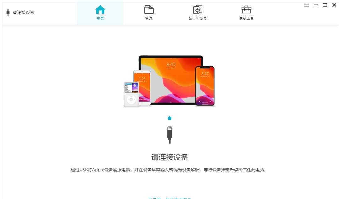 iPhone刷机工具有哪些？苹果怎么正确刷机？