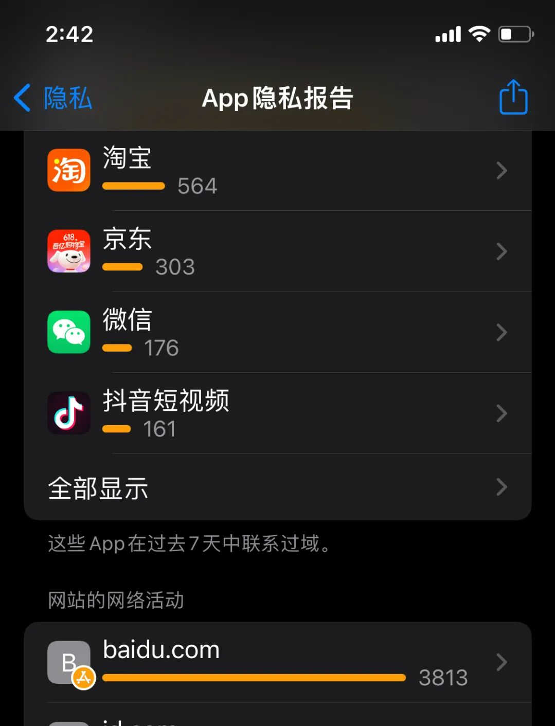 iOS 15.2 正式版来了：十大重要更新，修复五个问题