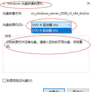 翻录和刻录CD媒体文件，使用Windows 10操作系统如何刻录光盘