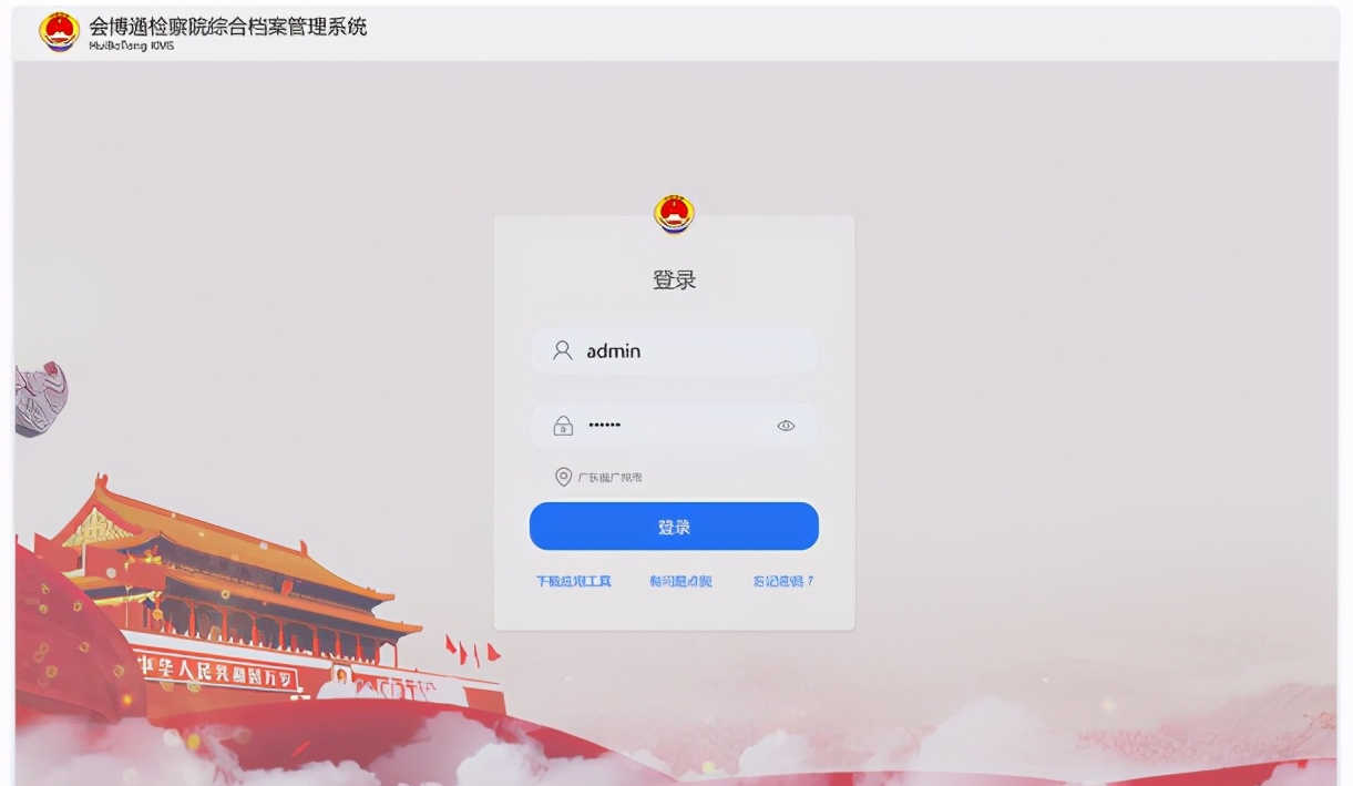 会博通检察院档案管理系统，更好地服务检察机关