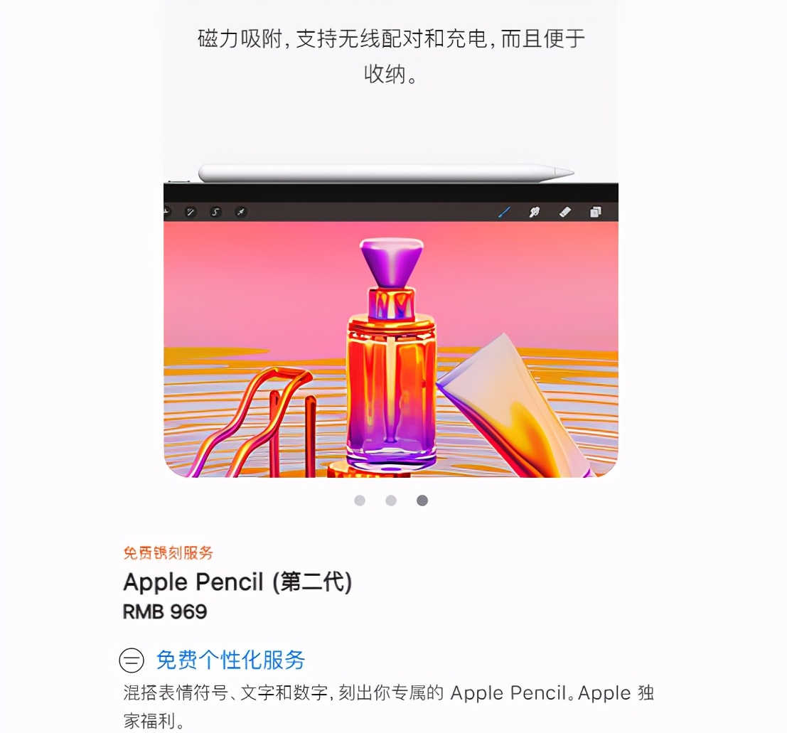 直接预定iPad Pro高配版，全套要多少钱？不妨来算一算