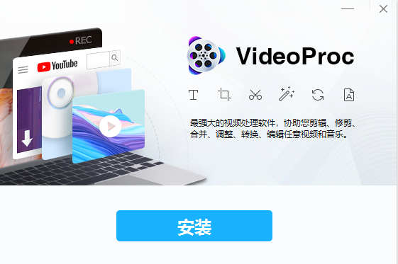 强力视频处理工具VideoProc，限时免费了