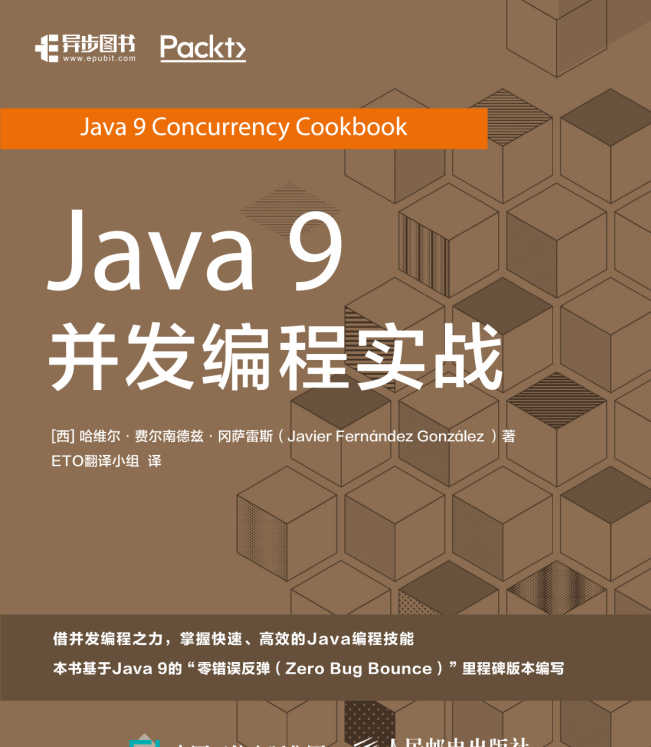 Java 并发编程实战：如何创建并运行java线程