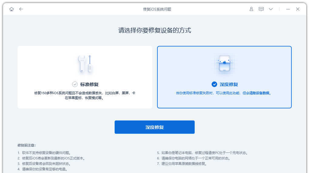 iPhone刷机工具有哪些？苹果怎么正确刷机？