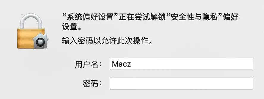 mac电脑打不开应用程序的解决方法