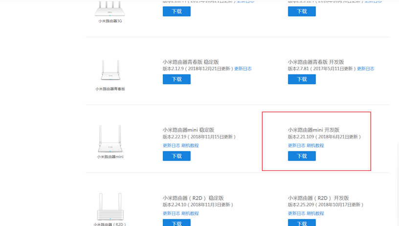 零基础 刷小米路由器mini 连接hp1008打印机 教程