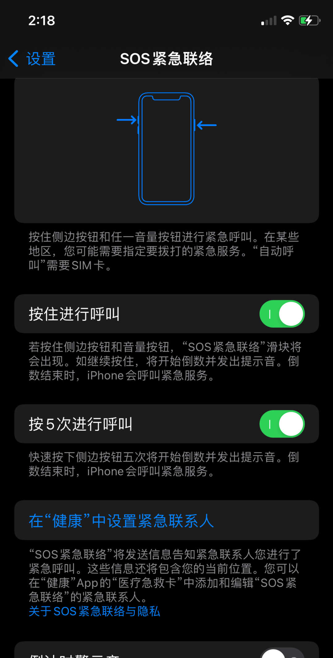 iOS 15.2 正式版来了：十大重要更新，修复五个问题