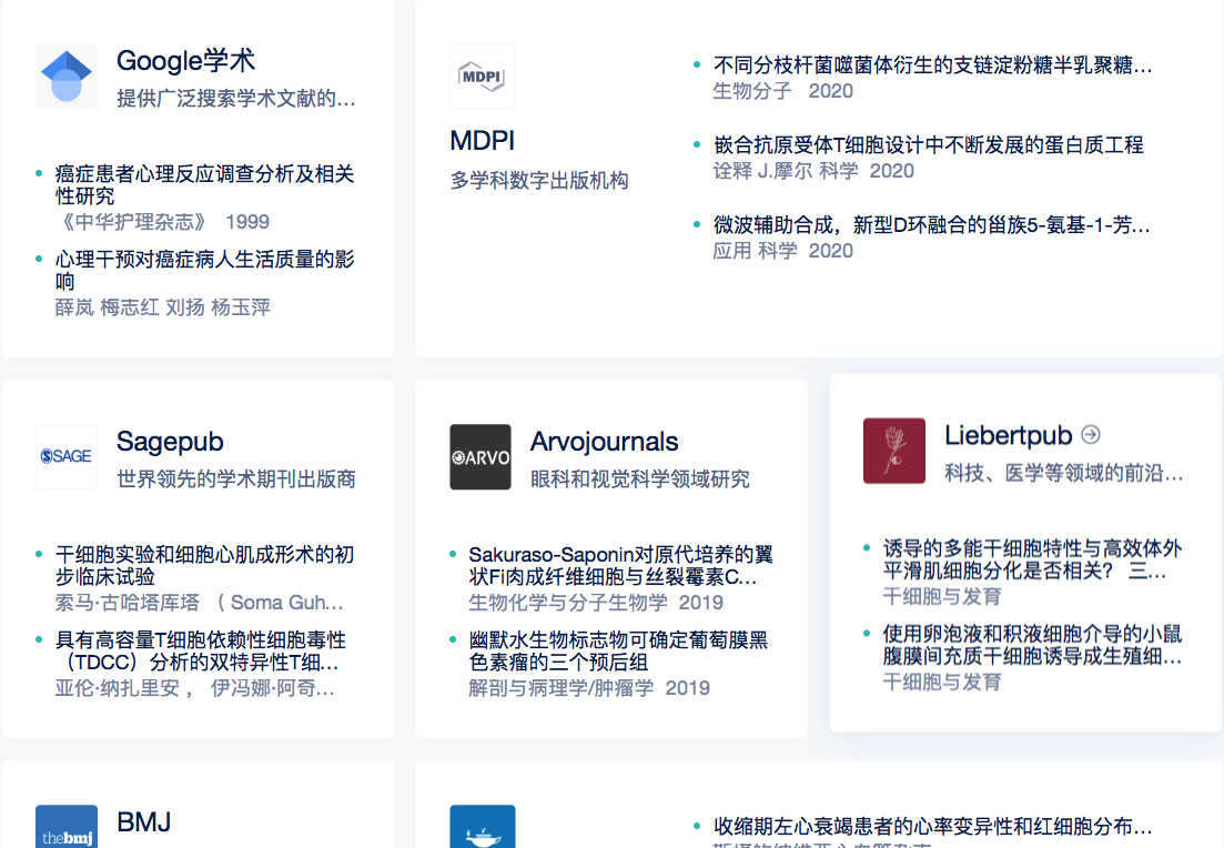 干货 | 推荐5个外文文献检索网站，还能在线翻译成中文！