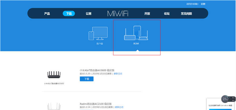 零基础 刷小米路由器mini 连接hp1008打印机 教程