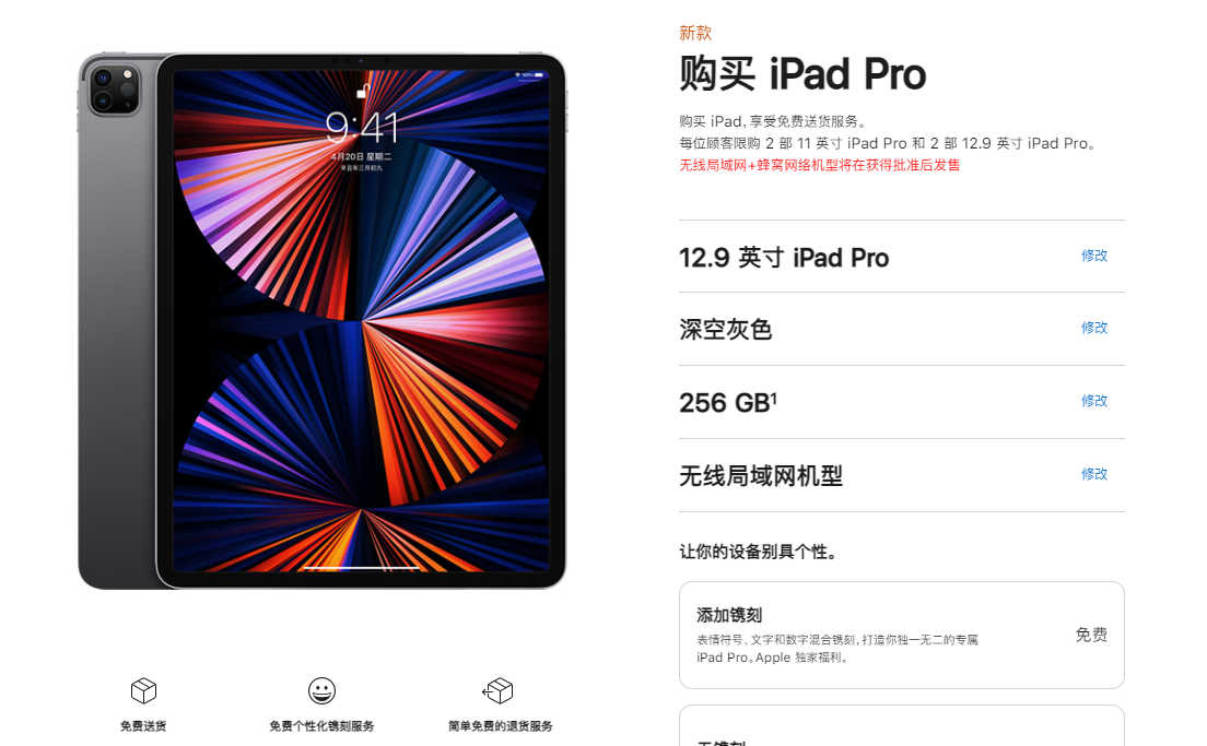 直接预定iPad Pro高配版，全套要多少钱？不妨来算一算